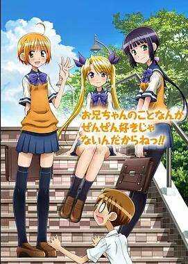 腹黑妹妹控兄记