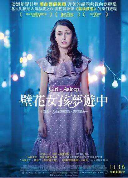 女孩睡着了