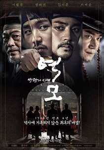 逆谋 - 叛乱的时代