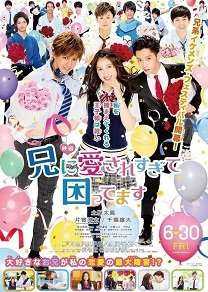 哥哥太爱我了怎么办