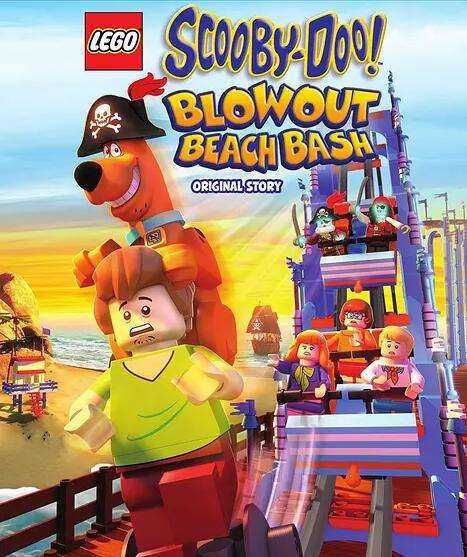 乐高史酷比:沙滩狂欢派对