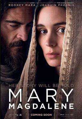 抹大拉的玛丽亚