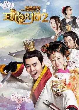 报告王爷,王妃是只猫2