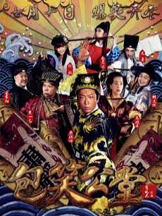 包笑公堂