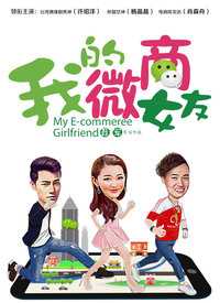 我的微商女友