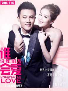 谁说我们不会爱