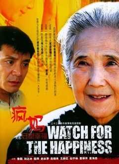 守望幸福[电视剧]