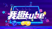 我趣tube