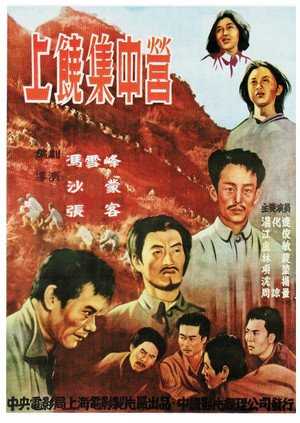 上饶集中营1951