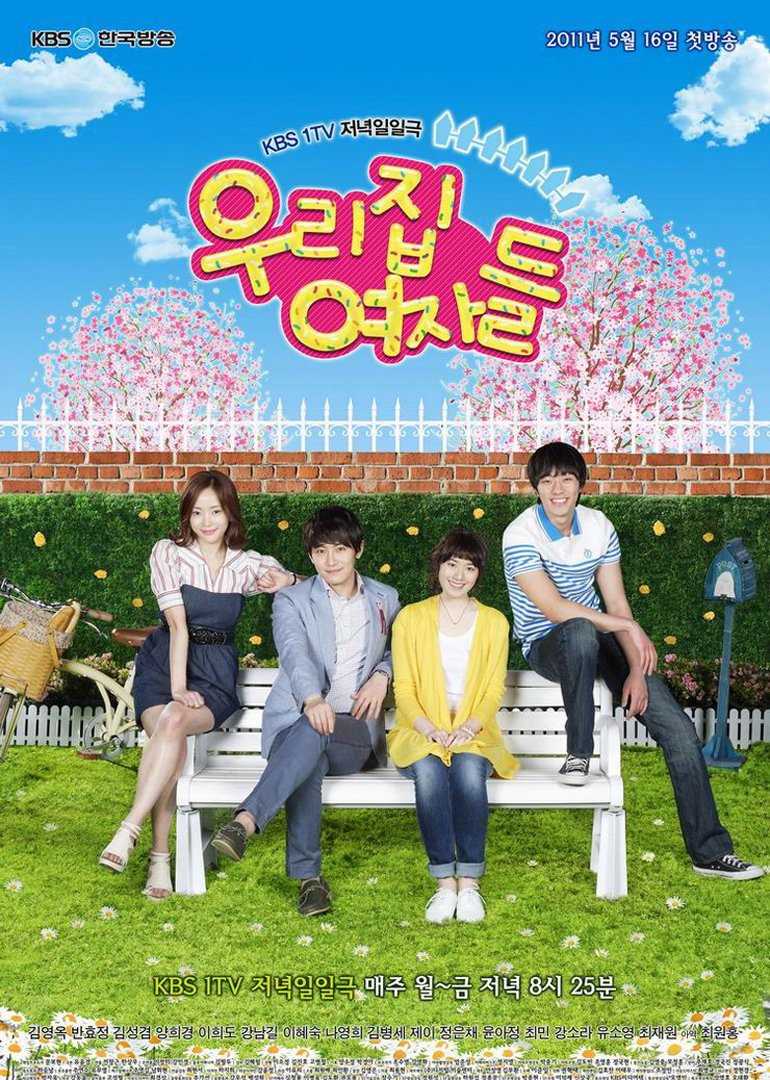 我们家的女人们