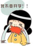 爆笑开学正能量:开学去哪儿