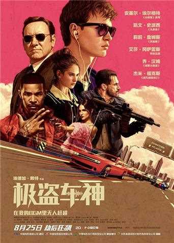 极盗车神 国语版
