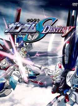 高达SEED DESTINY