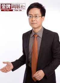 金牌调解 我来说两句