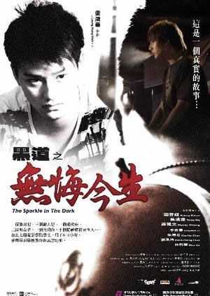 无悔今生