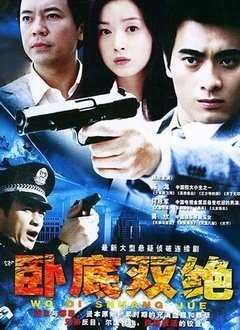 咫尺天涯[2004]
