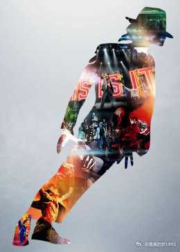 迈克尔·杰克逊:就是这样