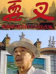 耍叉