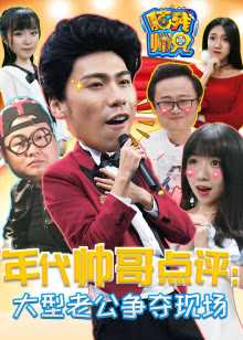 脑残师兄 第2季