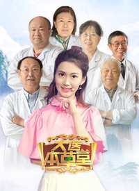 大医本草堂 我来说两句