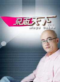 杂志天下 我来说两句