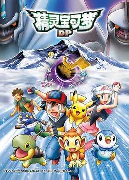 精灵宝可梦 第3季