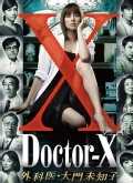 DoctorX