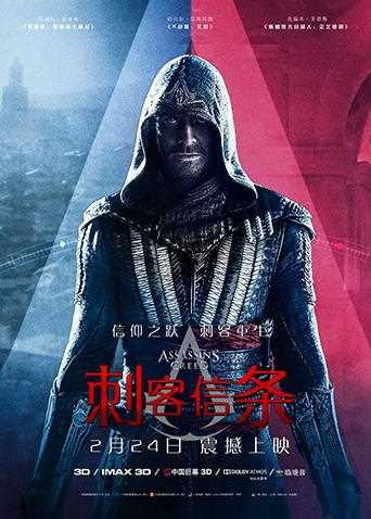 刺客信条 普通话版