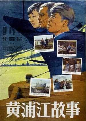 黄浦江故事