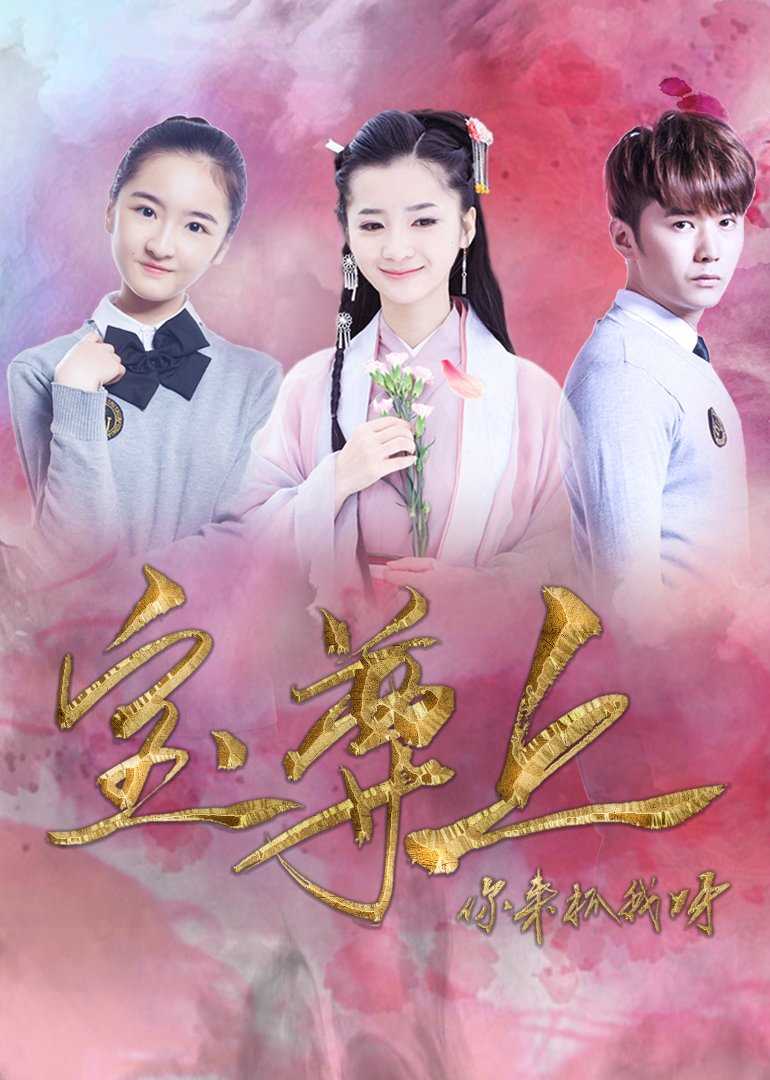 宝尊上，你来抓我呀[下]