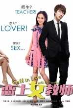 恋上女教师