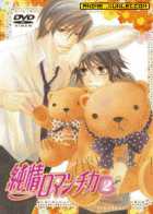 纯情罗曼史 第二季