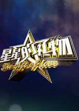 星星的礼物 第二季