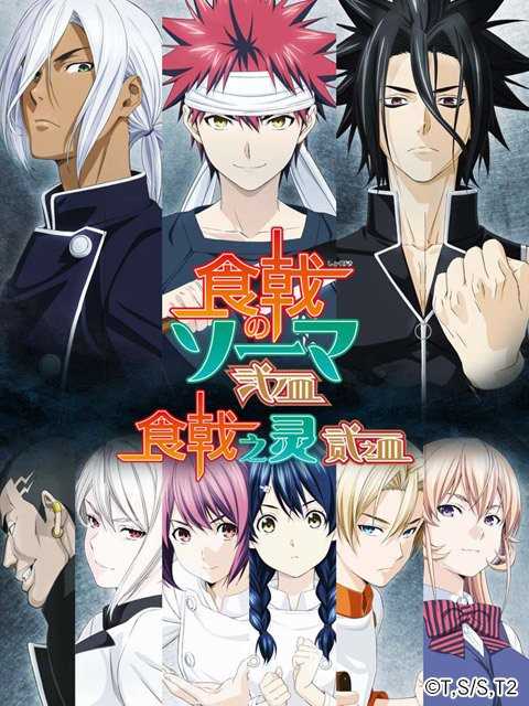 食戟之灵 第2季