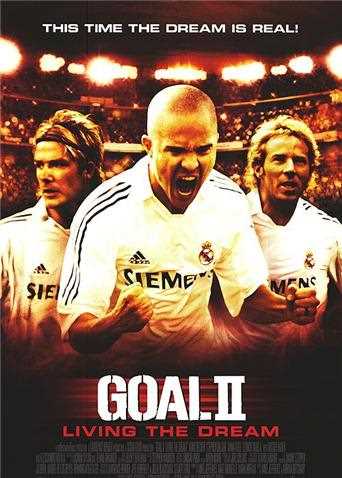 一球成名2：梦想成真