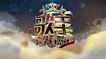 歌手多看点