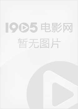 东北诡案录之鬼上床