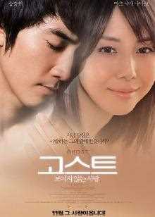 人鬼情未了[日版]