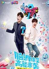 你正常吗第三季