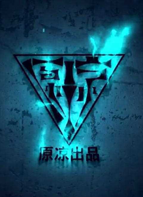 原凉英雄联盟教学