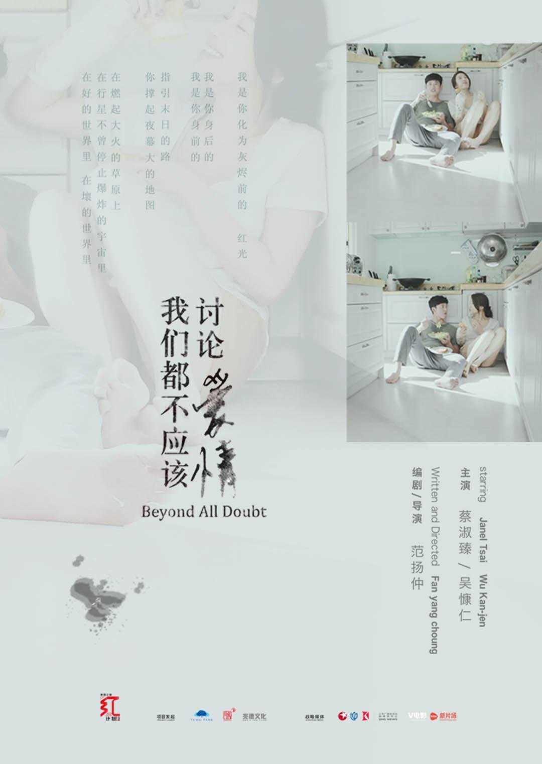 我们都不应该讨论爱情