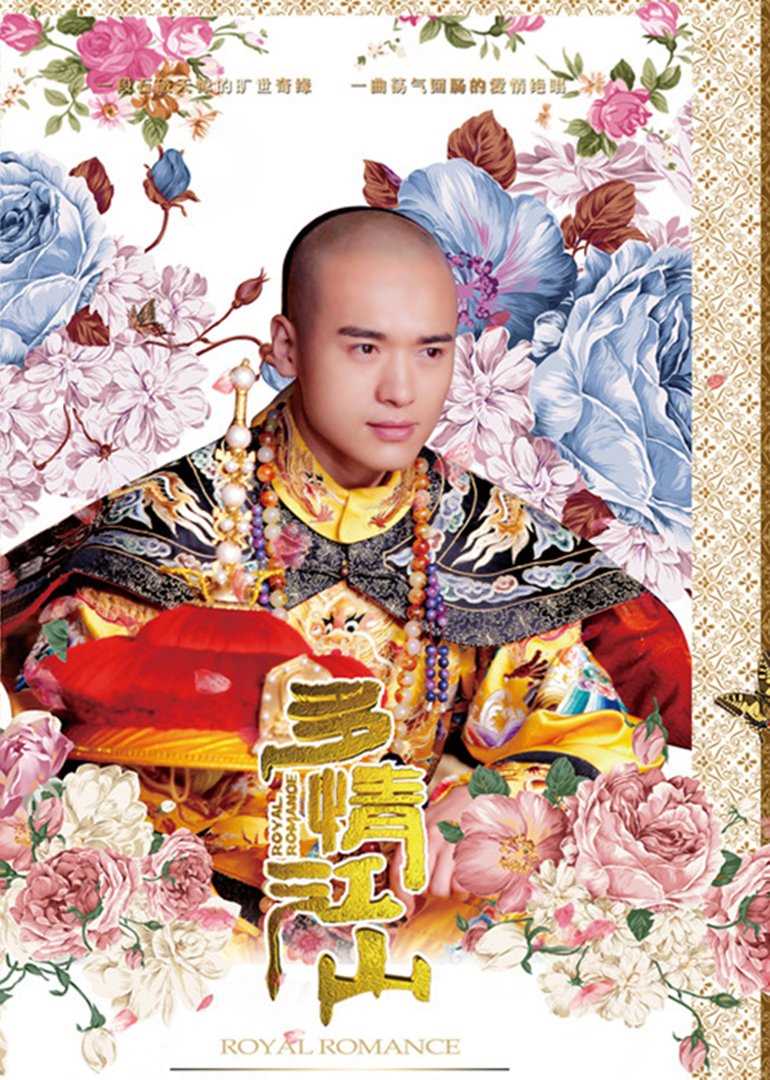 多情江山D
