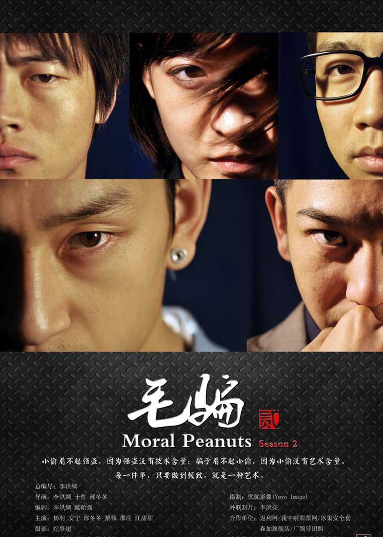 毛骗 第2季