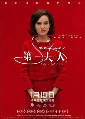 第一夫人 普通话版