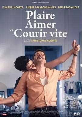 喜欢,轻吻,快跑