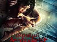 午夜幽灵预告片60s