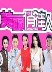 旅游卫视美丽俏佳人 2018年