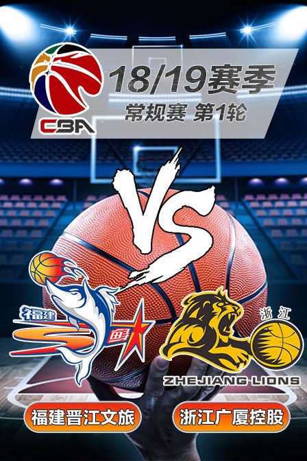 CBA 18/19赛季 2018年