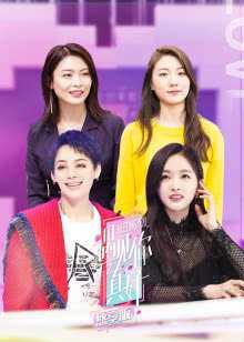 遇见你真好 悠享版 2019年