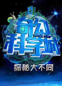 奇幻科学城 2019年